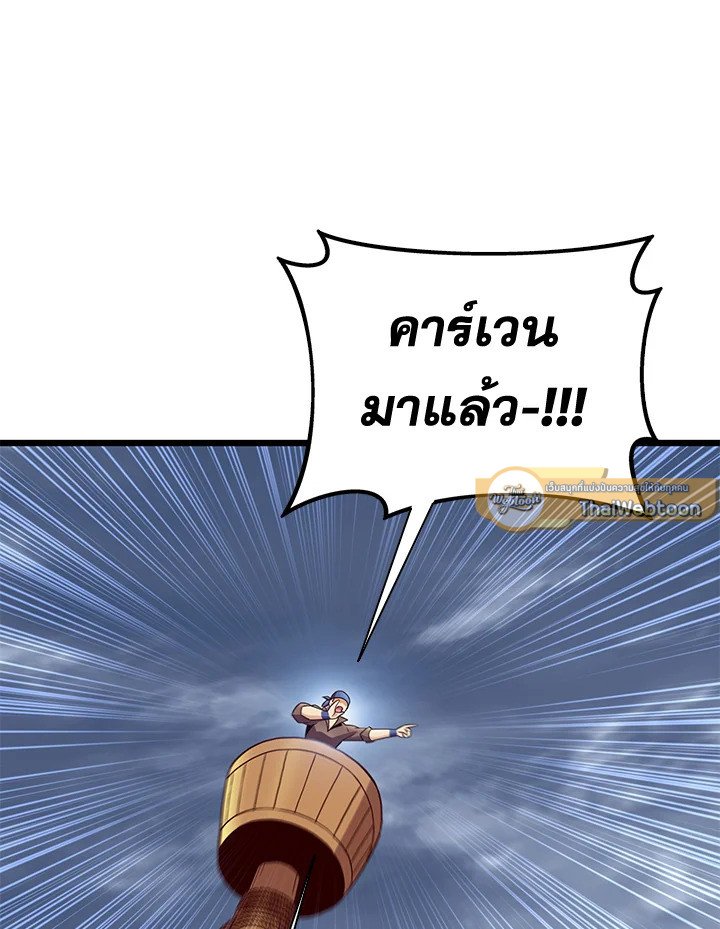 Arcane Sniper ตอนที่ 133 142