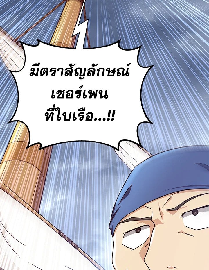 Arcane Sniper ตอนที่ 133 143