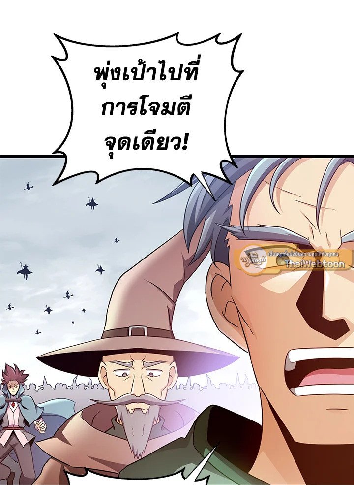 Arcane Sniper ตอนที่ 134 5