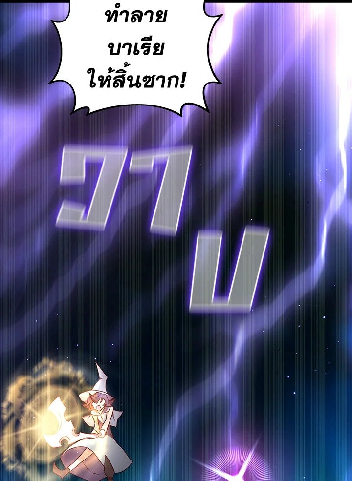 Arcane Sniper ตอนที่ 134 6
