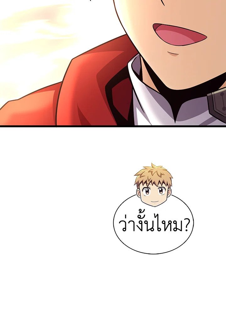 Arcane Sniper ตอนที่ 134 11