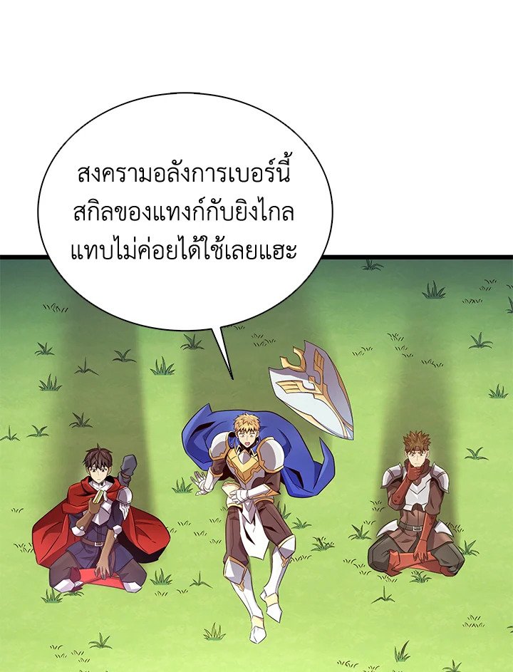 Arcane Sniper ตอนที่ 134 14
