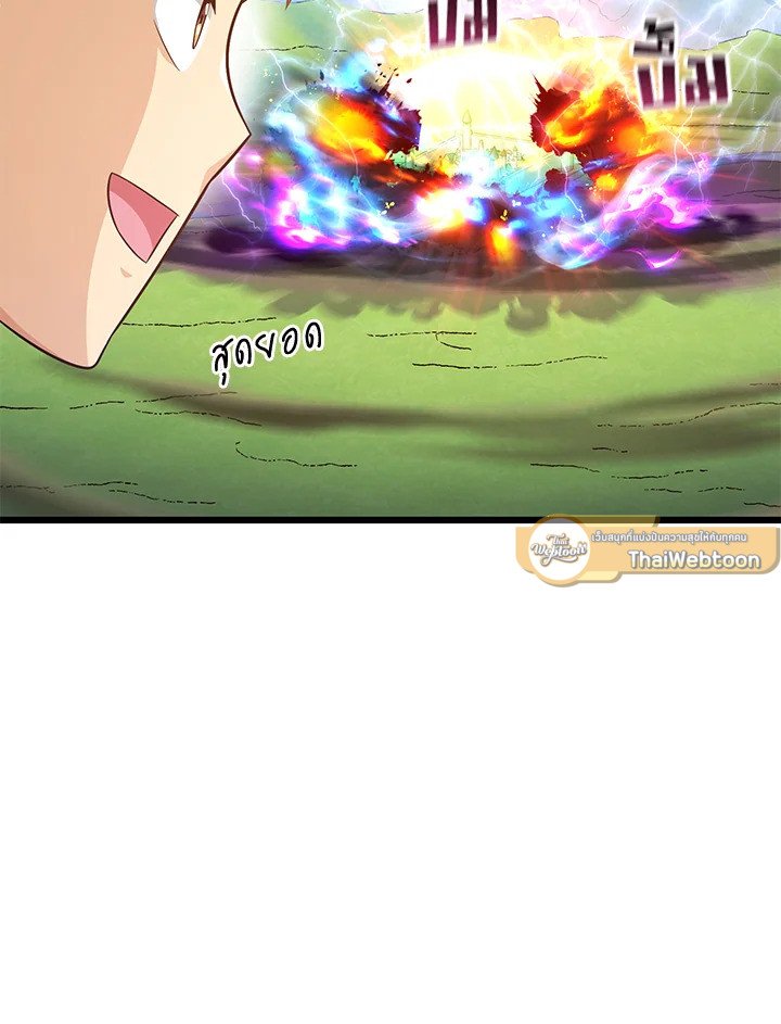 Arcane Sniper ตอนที่ 134 13