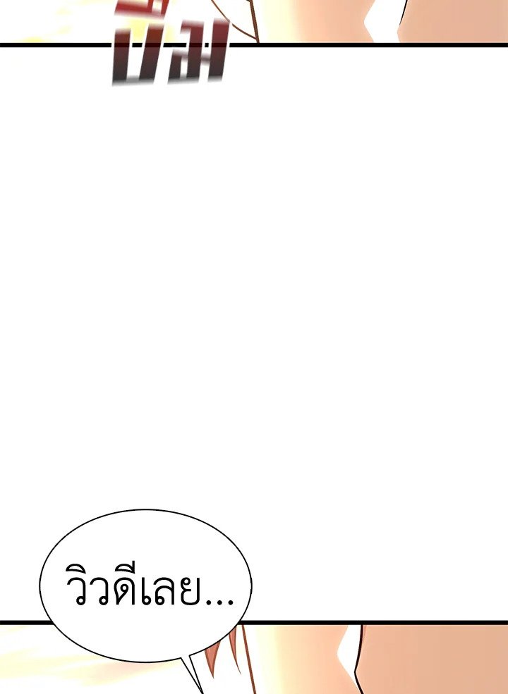 Arcane Sniper ตอนที่ 134 10