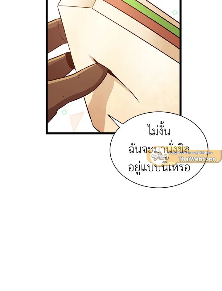 Arcane Sniper ตอนที่ 134 19