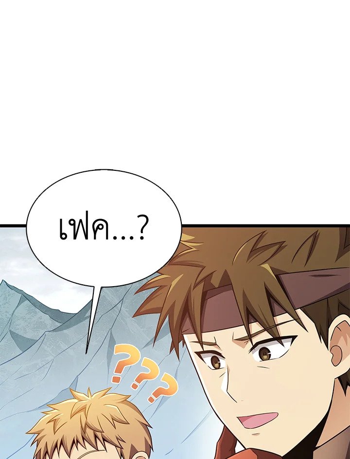 Arcane Sniper ตอนที่ 134 22