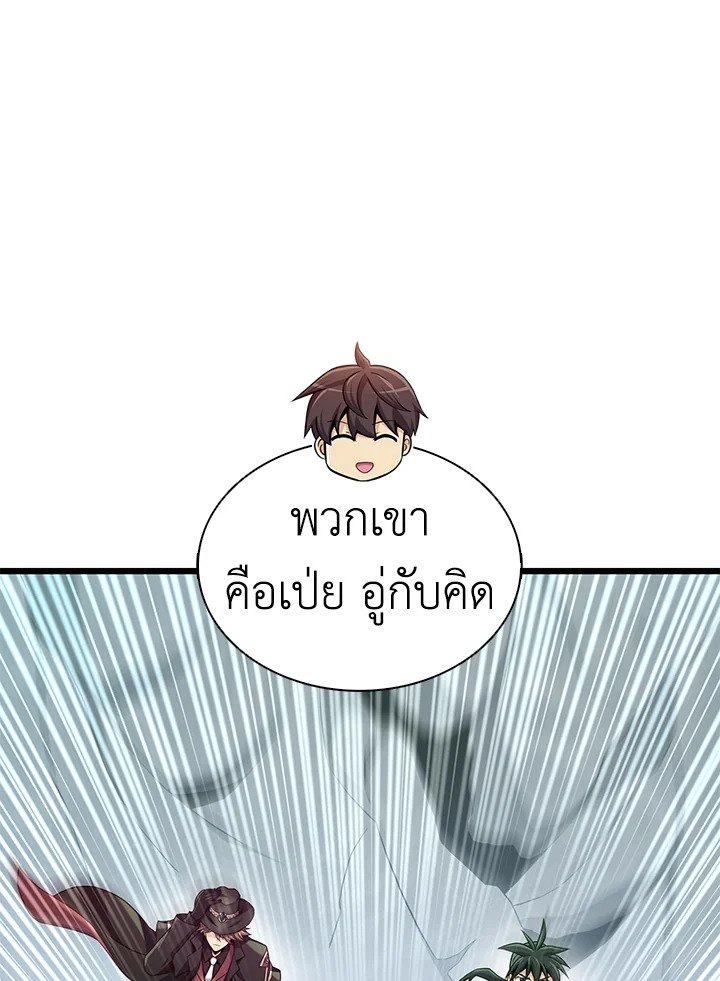 Arcane Sniper ตอนที่ 134 27