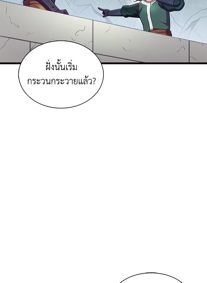 Arcane Sniper ตอนที่ 134 30