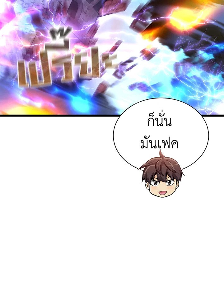 Arcane Sniper ตอนที่ 134 21