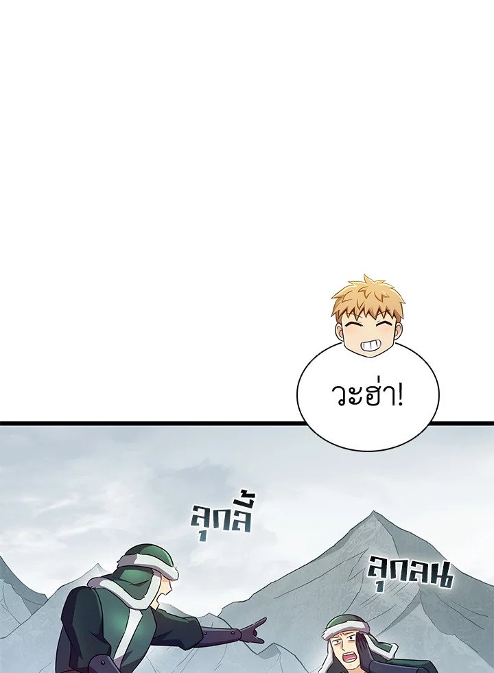 Arcane Sniper ตอนที่ 134 29