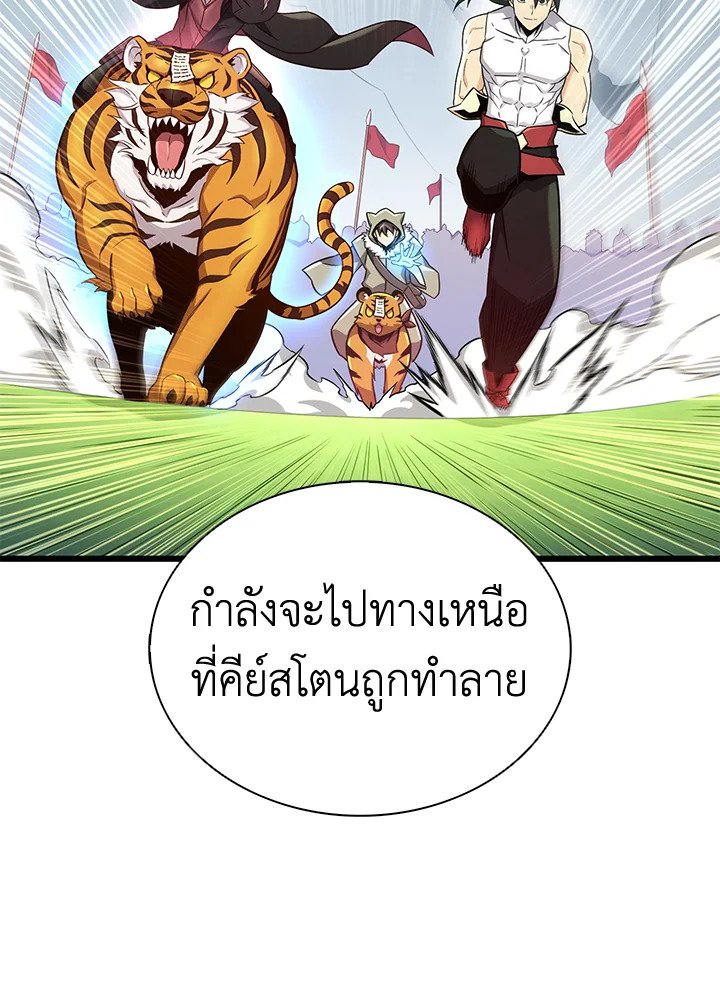 Arcane Sniper ตอนที่ 134 28