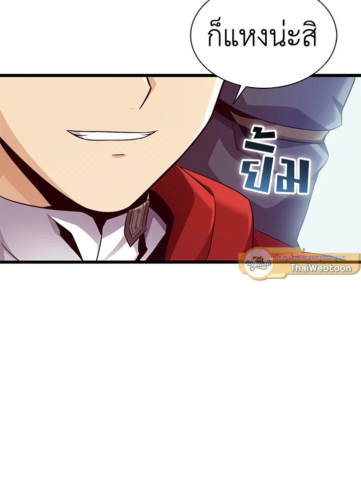 Arcane Sniper ตอนที่ 134 31