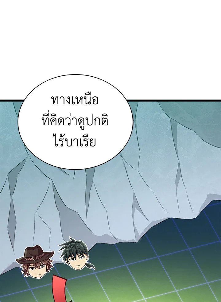 Arcane Sniper ตอนที่ 134 32