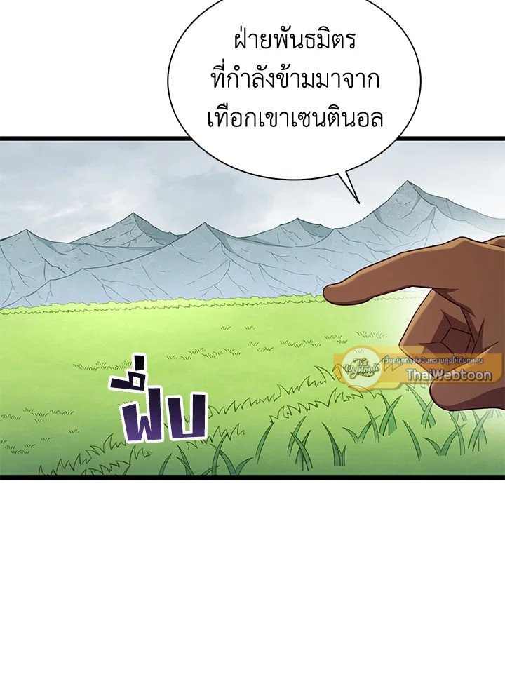 Arcane Sniper ตอนที่ 134 26
