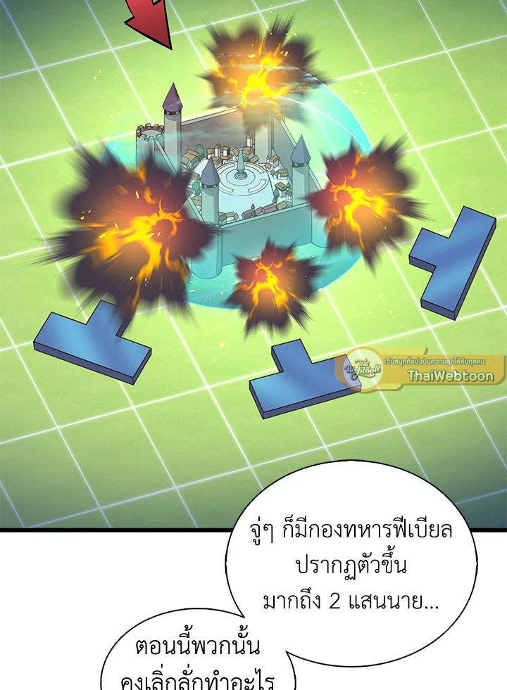 Arcane Sniper ตอนที่ 134 33