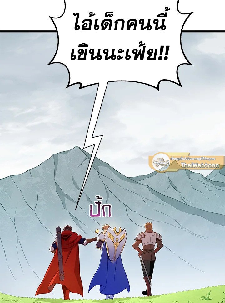 Arcane Sniper ตอนที่ 134 40