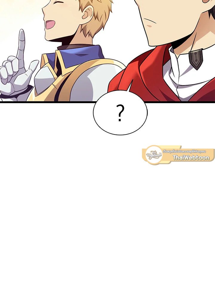Arcane Sniper ตอนที่ 134 37