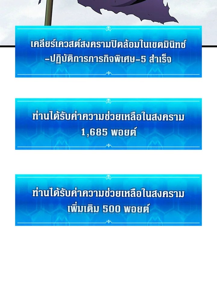 Arcane Sniper ตอนที่ 134 45