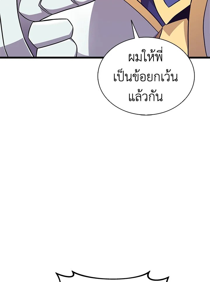 Arcane Sniper ตอนที่ 134 39