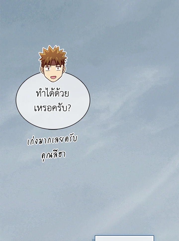 Arcane Sniper ตอนที่ 134 43