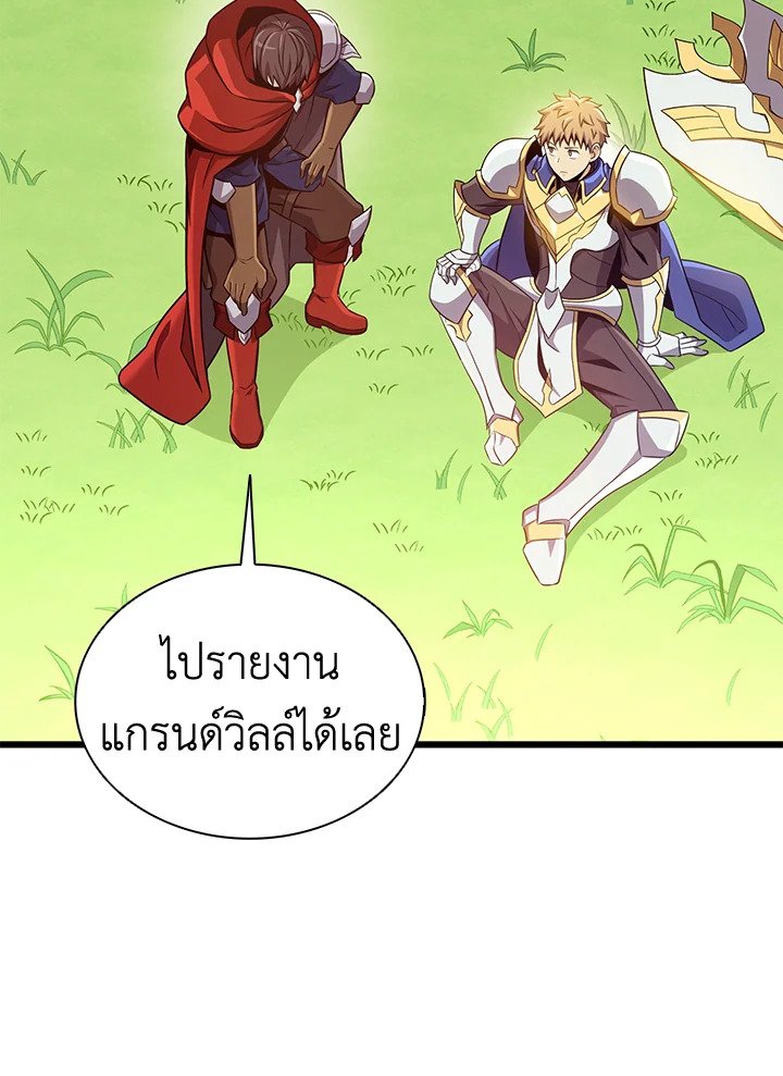 Arcane Sniper ตอนที่ 134 35