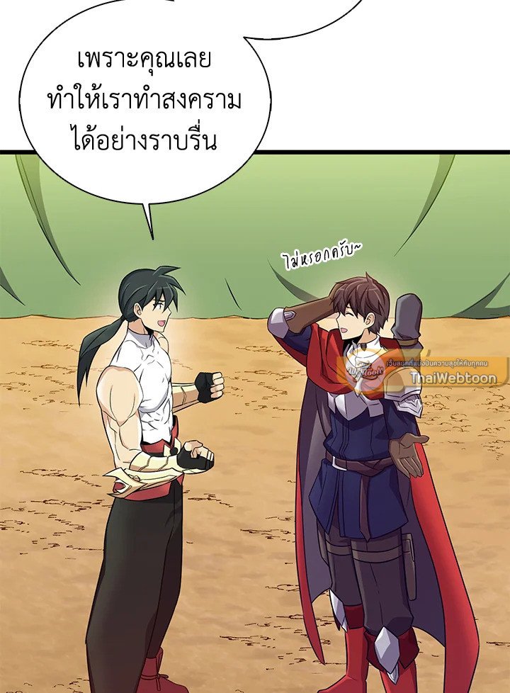 Arcane Sniper ตอนที่ 134 52