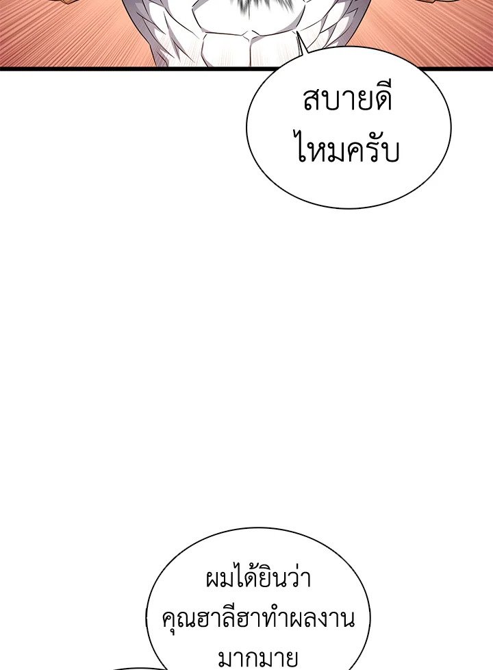 Arcane Sniper ตอนที่ 134 51
