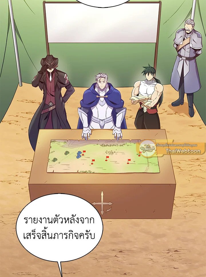 Arcane Sniper ตอนที่ 134 48