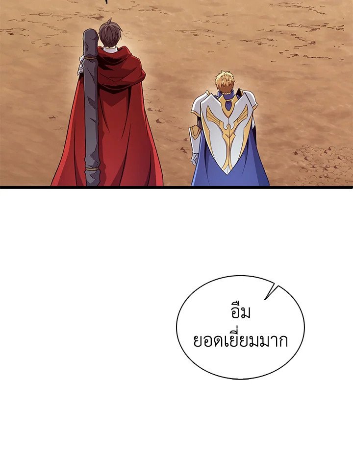 Arcane Sniper ตอนที่ 134 49
