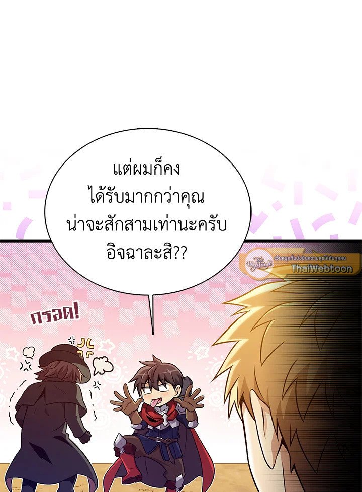 Arcane Sniper ตอนที่ 134 58