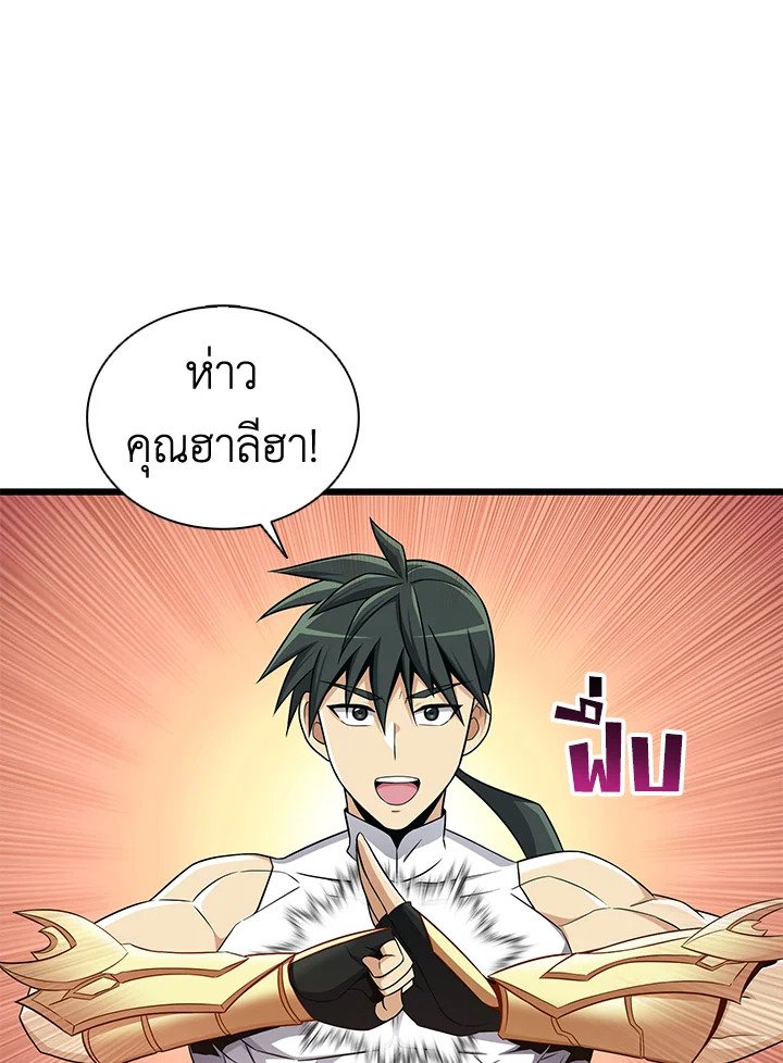 Arcane Sniper ตอนที่ 134 50