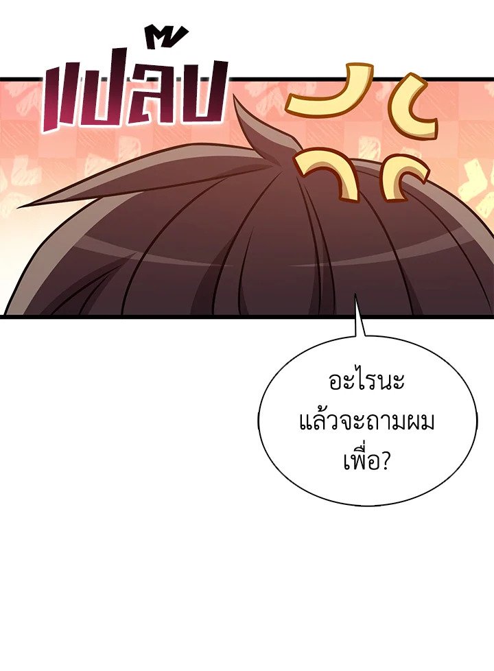 Arcane Sniper ตอนที่ 134 57
