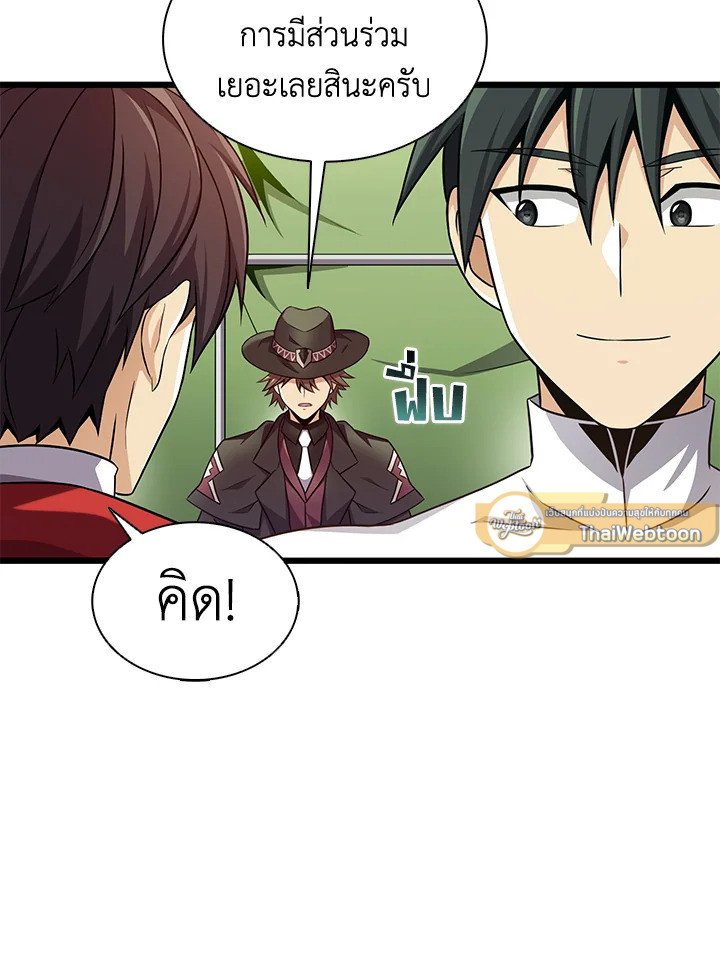 Arcane Sniper ตอนที่ 134 54