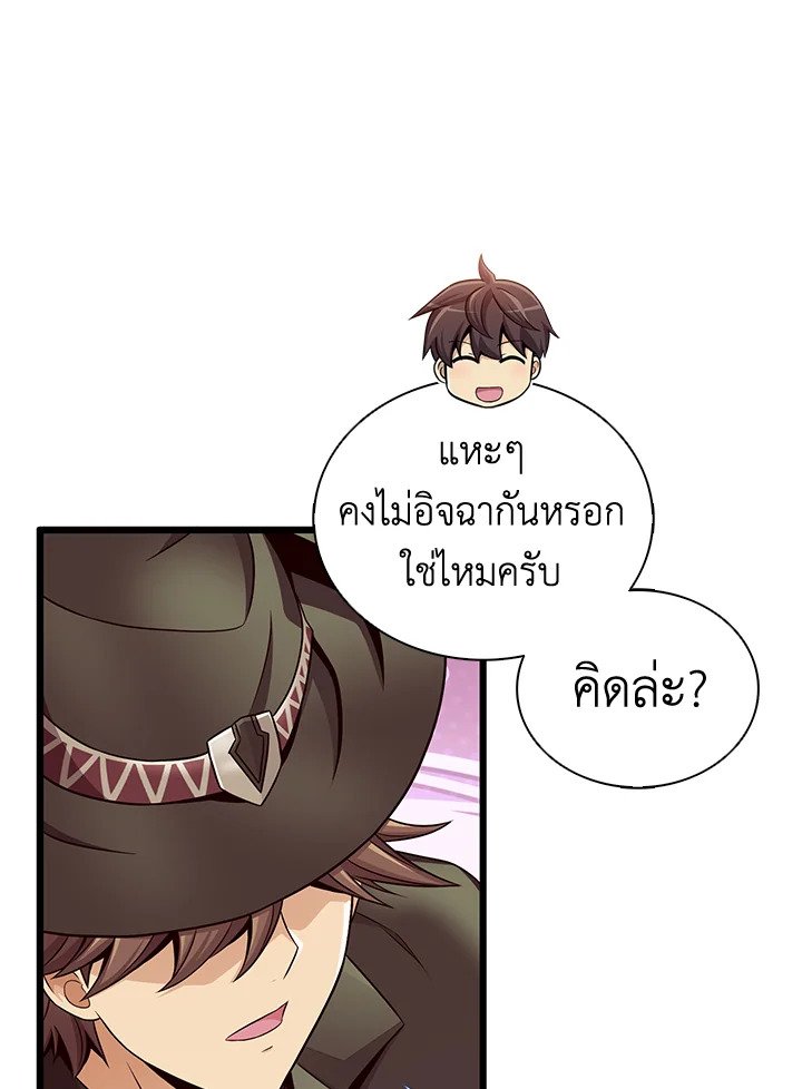 Arcane Sniper ตอนที่ 134 55