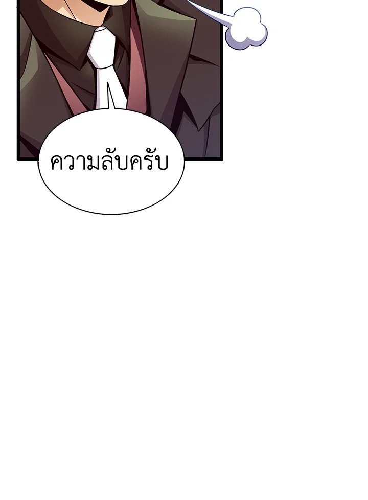 Arcane Sniper ตอนที่ 134 56