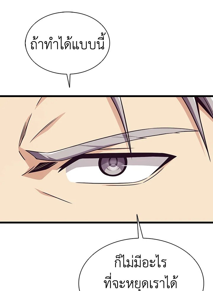 Arcane Sniper ตอนที่ 134 69