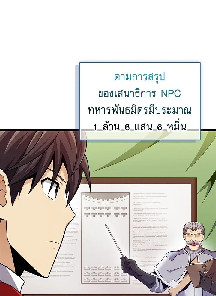 Arcane Sniper ตอนที่ 134 63