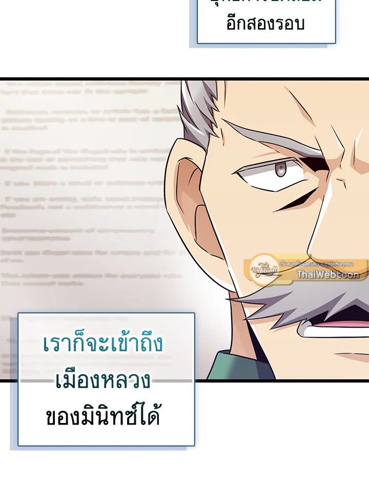 Arcane Sniper ตอนที่ 134 65