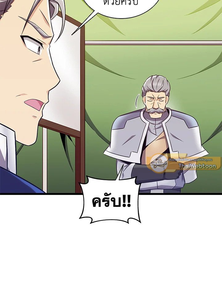 Arcane Sniper ตอนที่ 134 62
