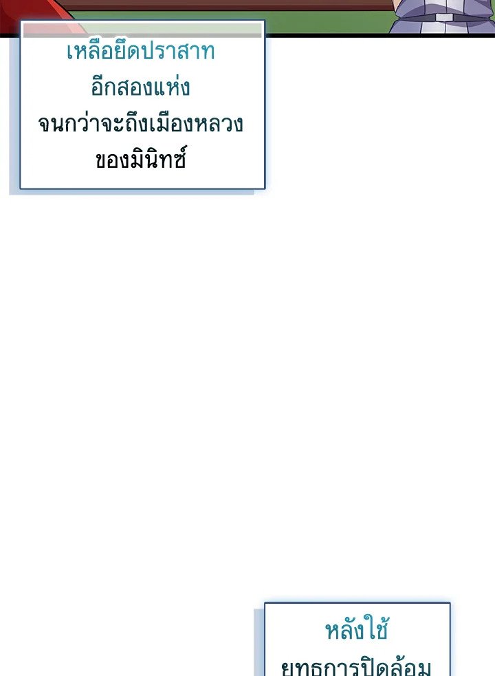 Arcane Sniper ตอนที่ 134 64