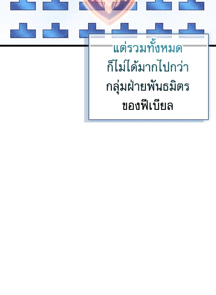 Arcane Sniper ตอนที่ 134 68