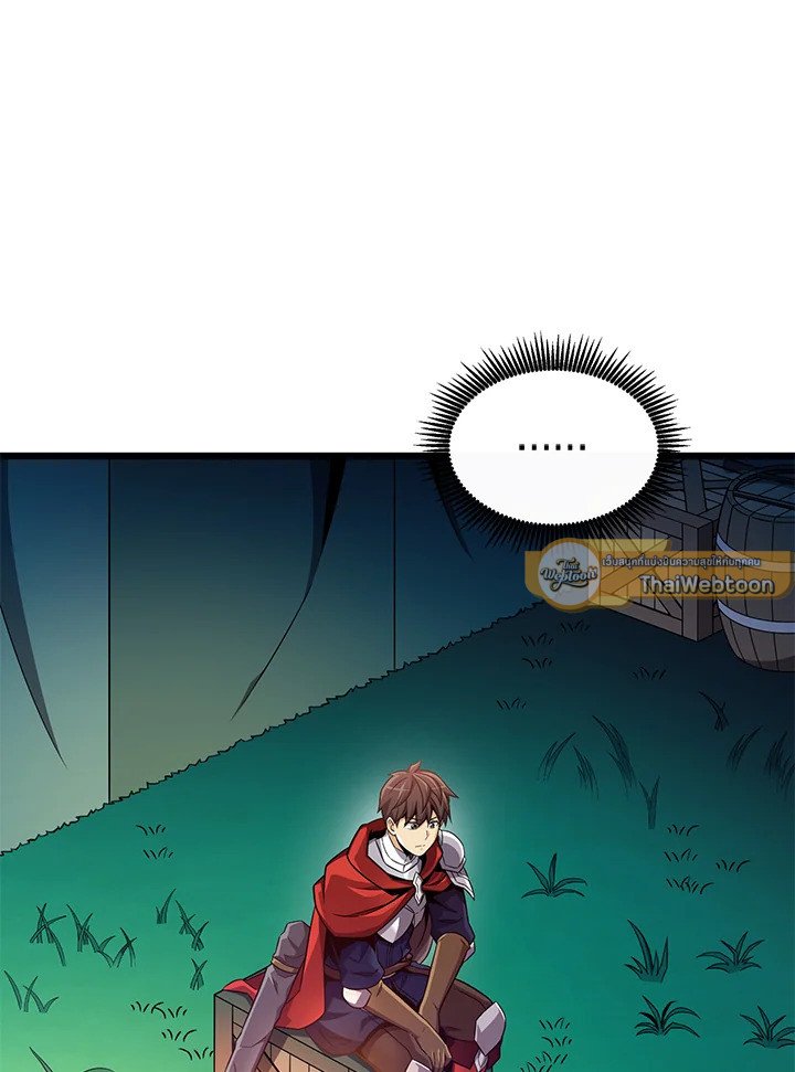 Arcane Sniper ตอนที่ 134 86