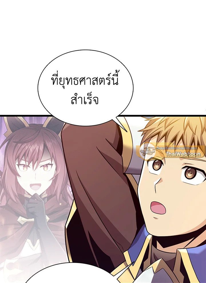 Arcane Sniper ตอนที่ 134 75