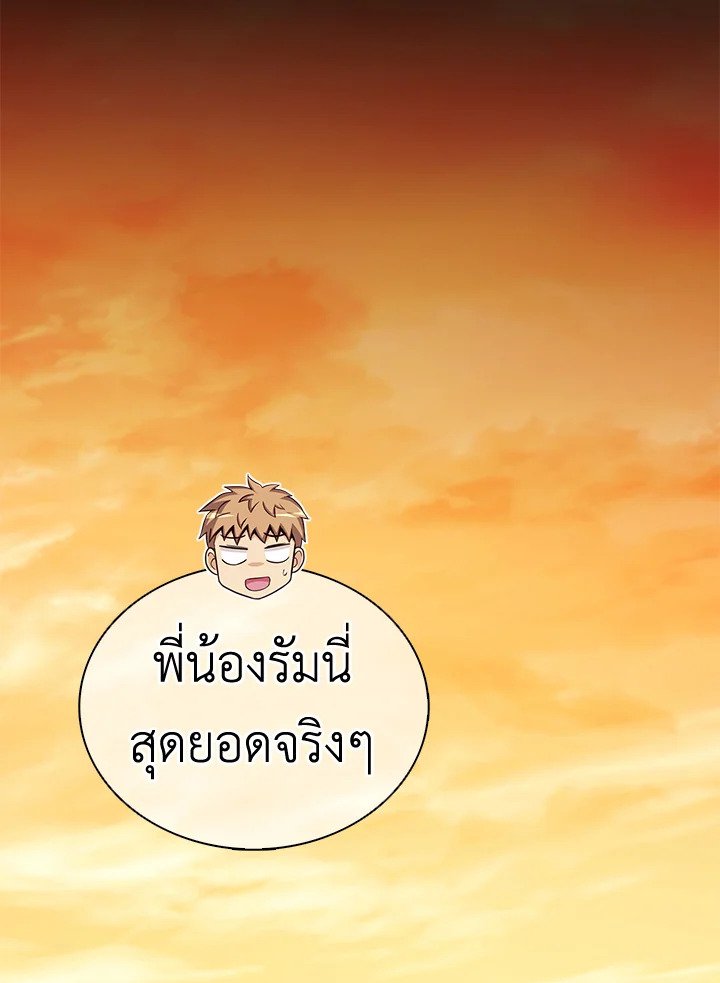 Arcane Sniper ตอนที่ 134 73