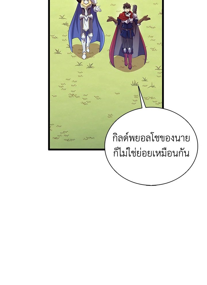 Arcane Sniper ตอนที่ 134 80