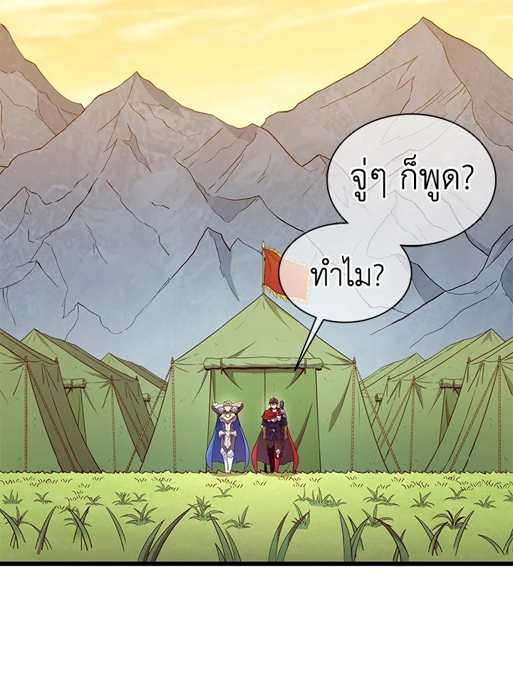 Arcane Sniper ตอนที่ 134 74