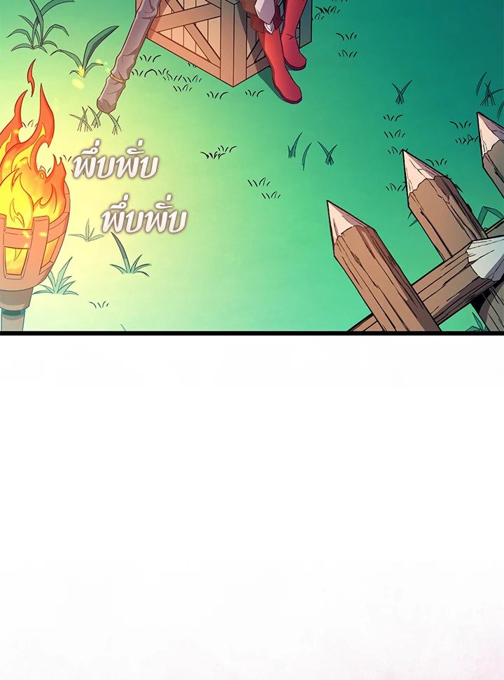 Arcane Sniper ตอนที่ 134 87