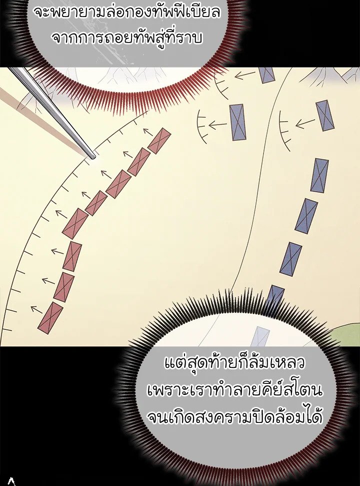 Arcane Sniper ตอนที่ 134 91