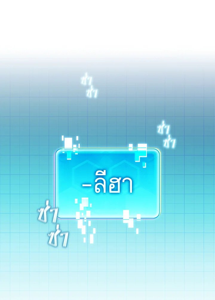 Arcane Sniper ตอนที่ 134 98