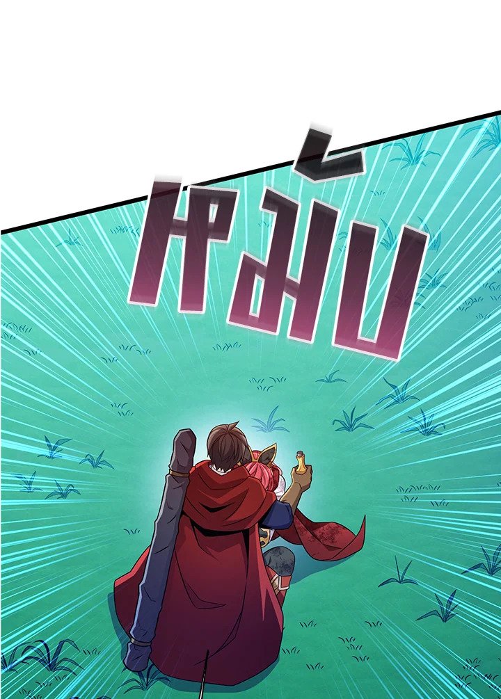 Arcane Sniper ตอนที่ 134 106